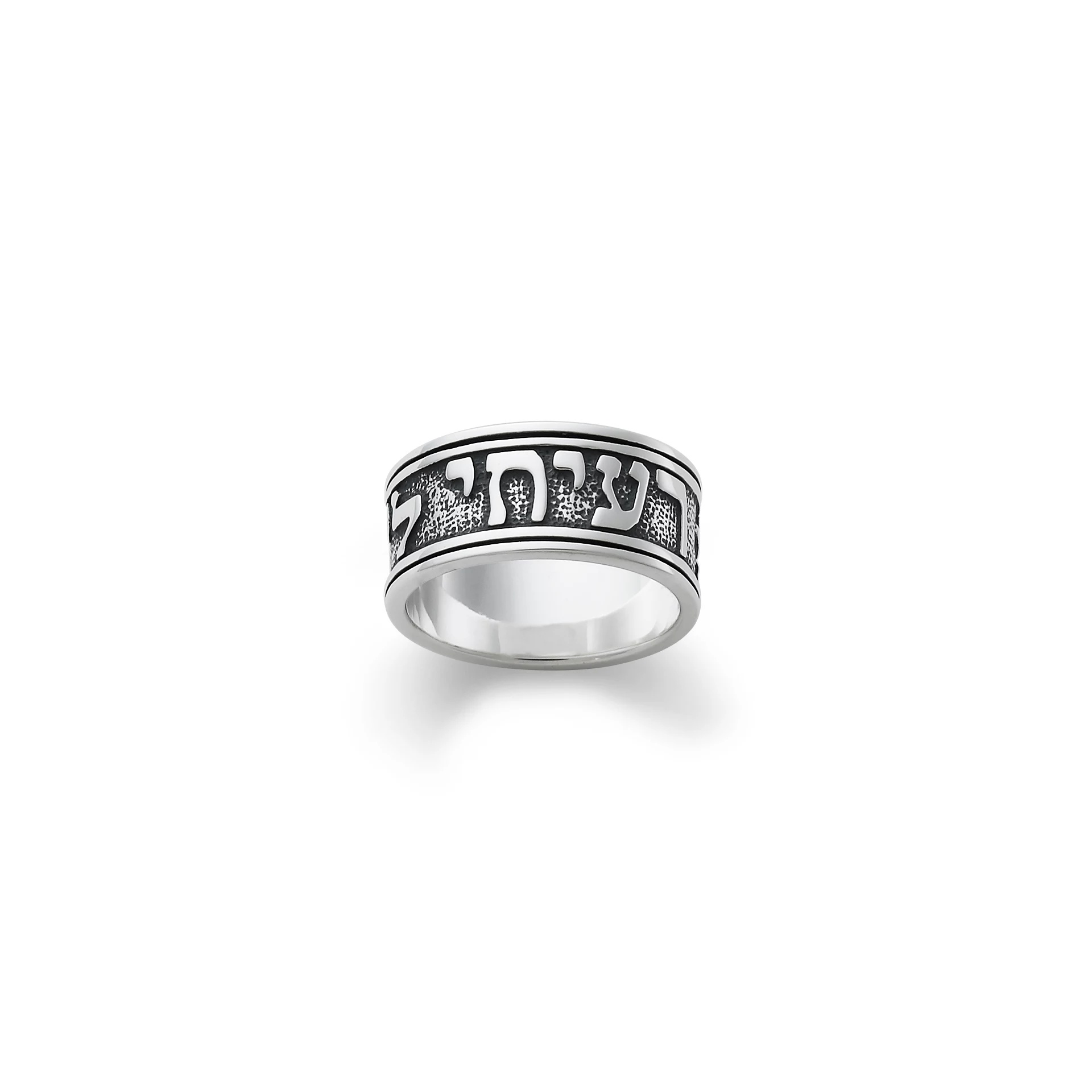 Men's Song of Solomon Wedding Ring